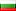 Bułgaria